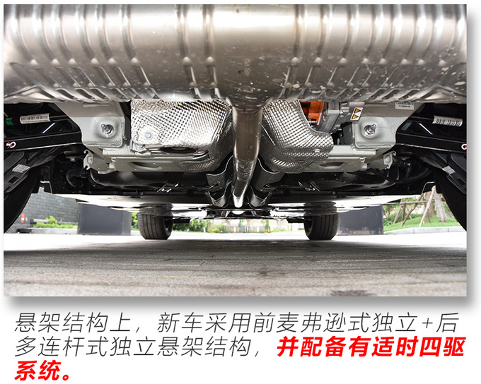 纯电续航58km 东风雪铁龙首款插混车型怎么样-图13