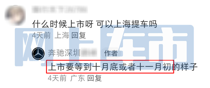 奔驰全新国产E级10月16日亮相 最快月底上市-图2