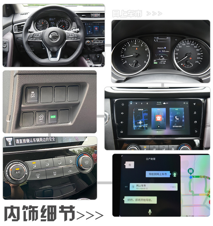 进一步满足个性需求体验2021款日产逍客暗夜版-图14
