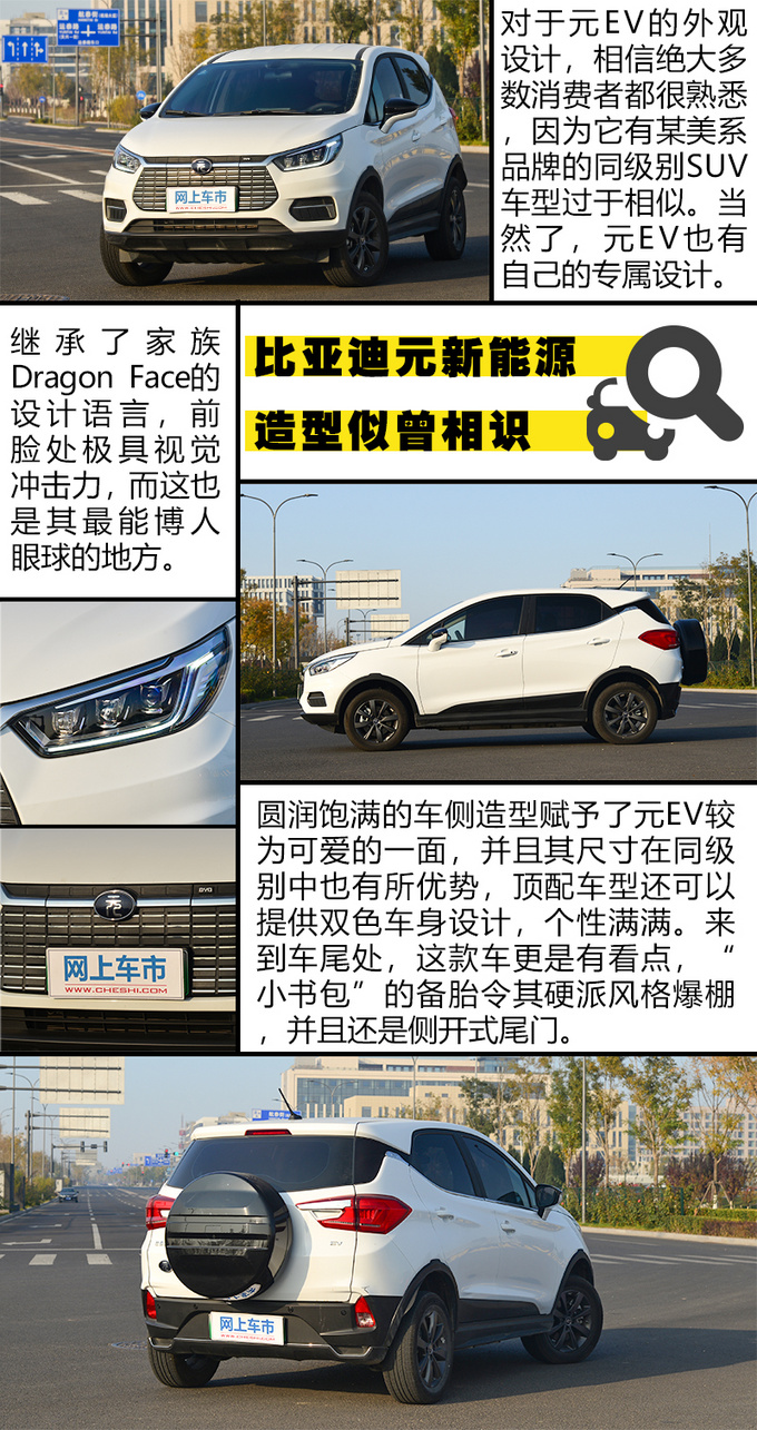 续航无限接近标定数据BEIJING-EX3/元EV续航偏差率对比-图8