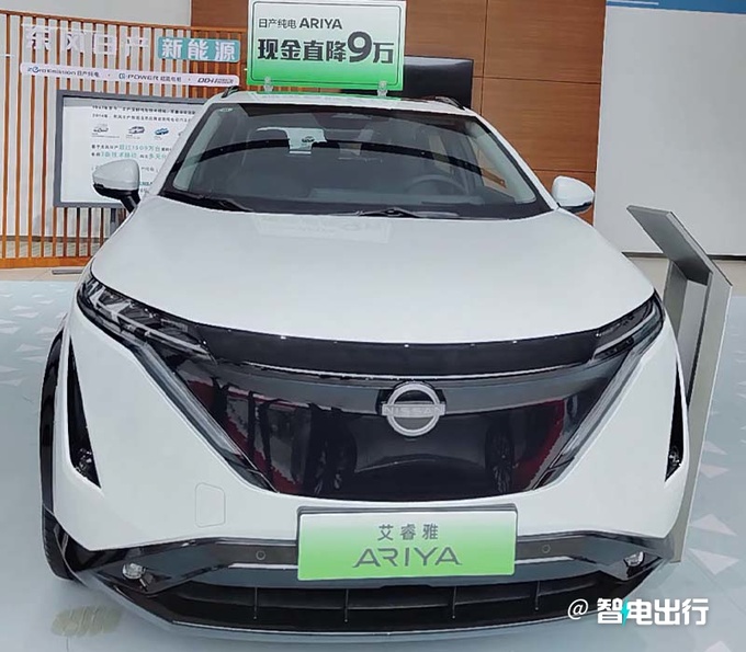 日产新艾睿雅3天后上市续航下降 现款优惠9万元-图1