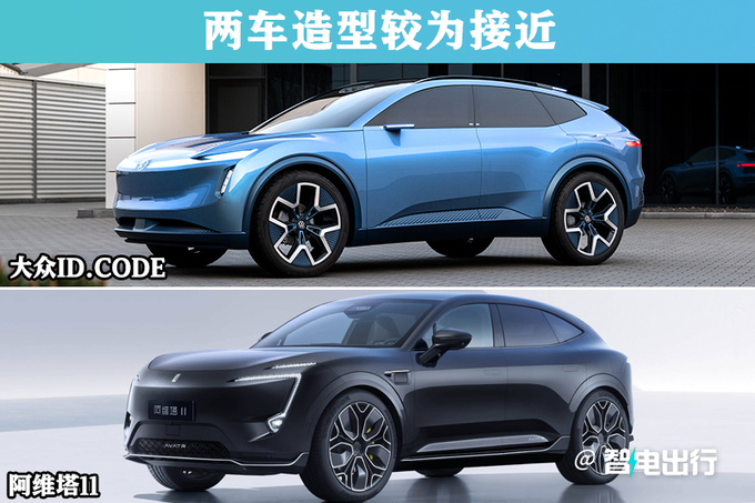 大众ID概念车全球首发中国专属设计 酷似阿维塔11-图7