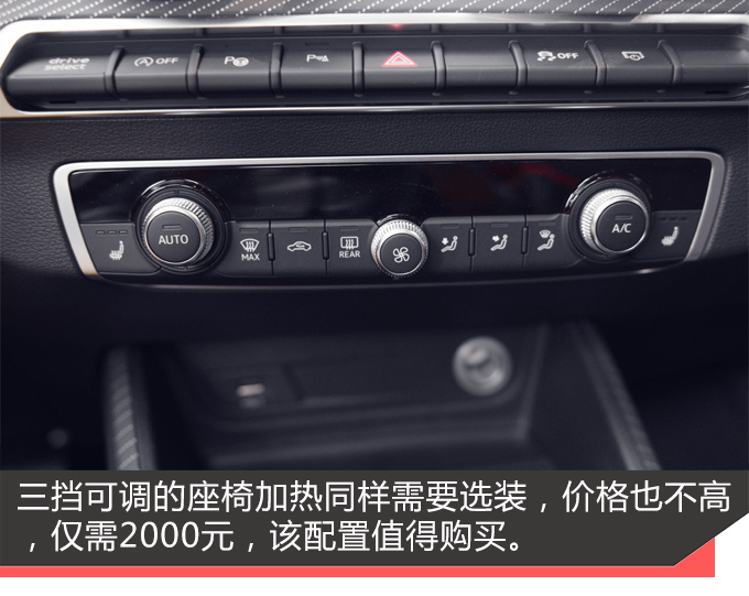 这款车到底能不能让小姐姐喜欢抢先试驾奥迪全新Q2L-图10
