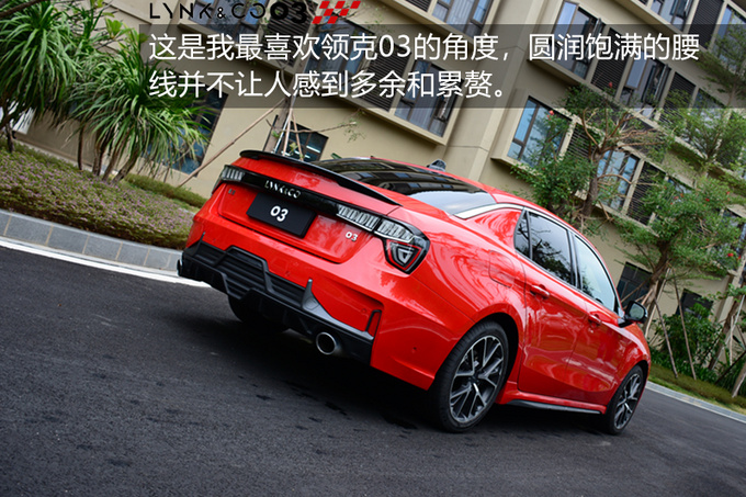 领克03-图9