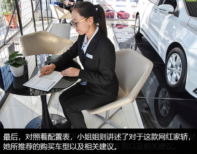 教你买车更实惠车市严选探店网红家轿帝豪GL智享版-图25