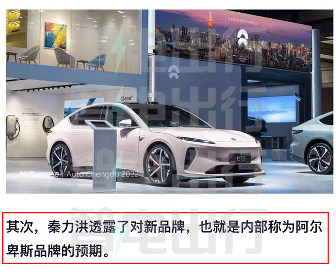 蔚来子品牌首车曝光定价20-30万 或搭单电机-图1