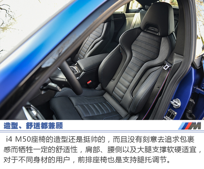宝马M首款纯电轿跑开起来如何试驾BMW i4 M50-图5