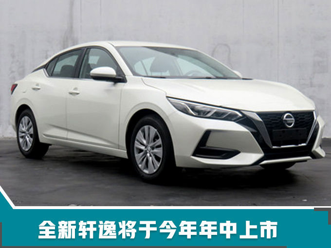 东风日产1月销量逆势增长 轩逸破4万辆大涨37.4-图1