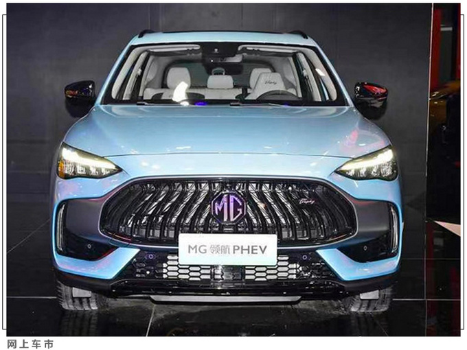 MG领航PHEV 4天后上市 预售17万起-配可变色车漆-图4