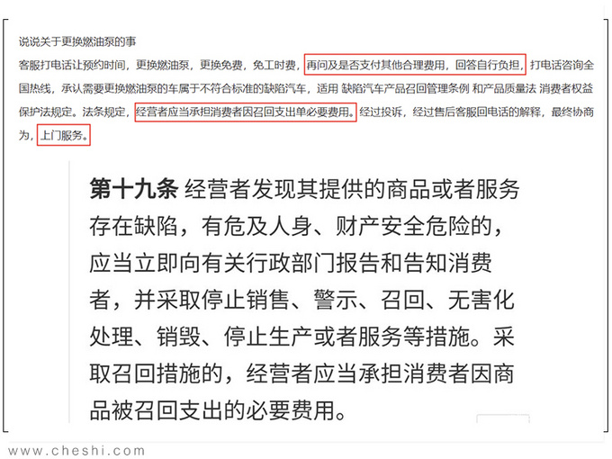 马自达CX-5存隐患 4个月仍未召回 车主需自费-图3