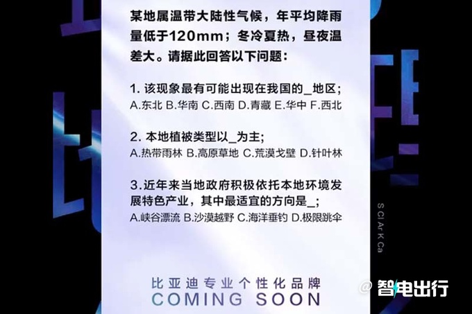 比亚迪方程豹或6月9日发布首款SUV预计40万起售-图3