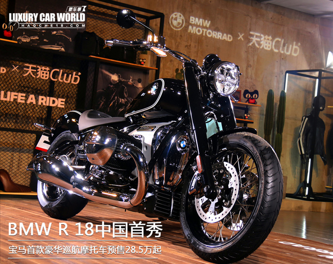 复古重型摩托车bmw r 18首秀实拍 预售28.5万起