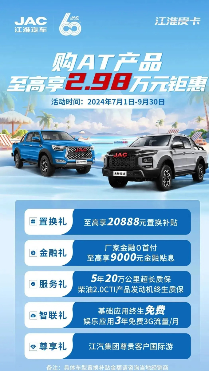 7月皮卡促銷合集最高優惠力度達2萬以上-圖10