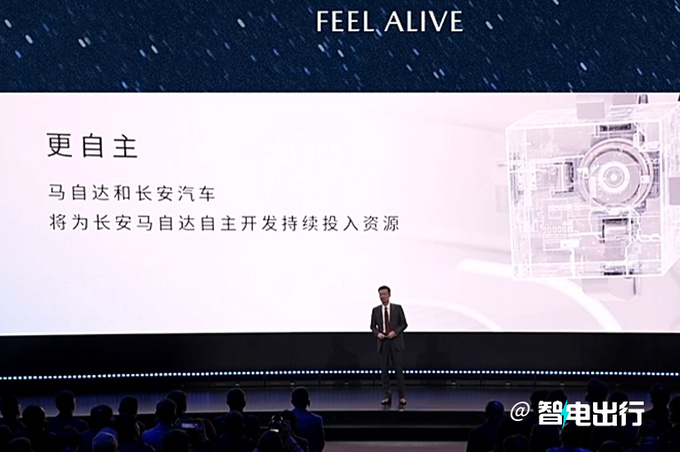 长安马自达加速电气化转型将冲击30万辆年销-图5