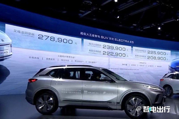 别克E5售20.89-27.89万元内饰超豪华 比昂科旗还大-图2