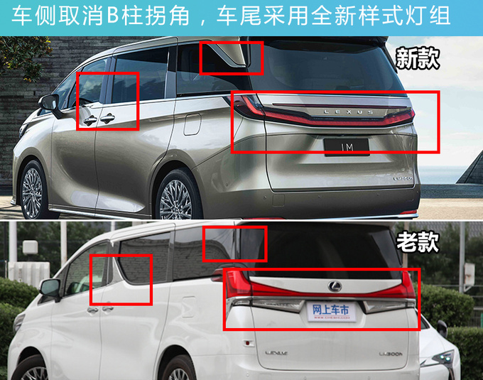 官涨3.3万雷克萨斯全新LM售119.9万 增2.4T动力-图7