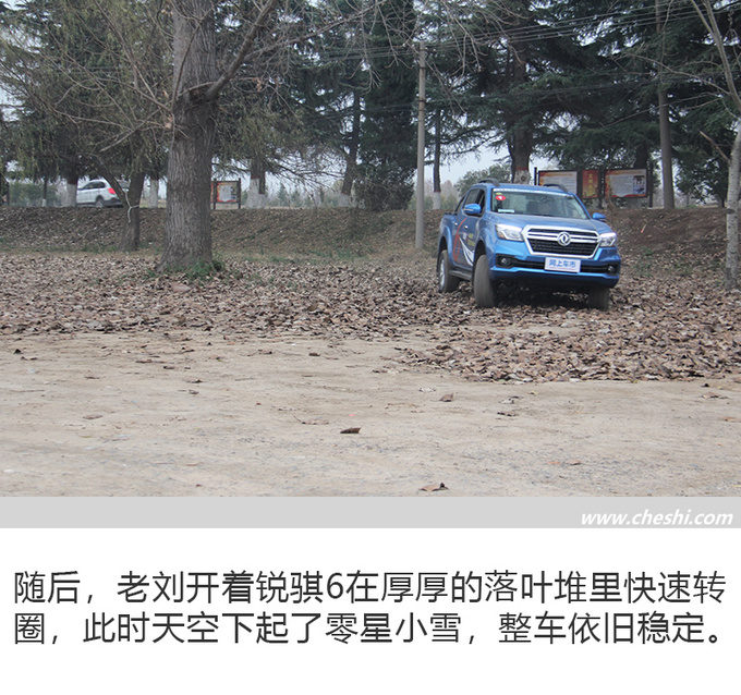 公路舒适野地稳定试驾锐骐6柴油四驱自动挡-图21