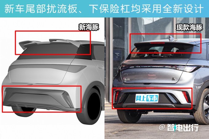 比亚迪全新海豚曝光造型更运动 预计2季度亮相-图9