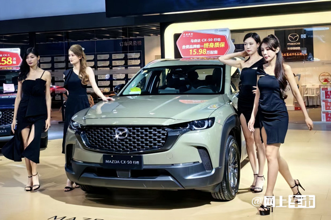 马自达新CX-50 11月3日下线混动+四驱 或售23.68万-图1