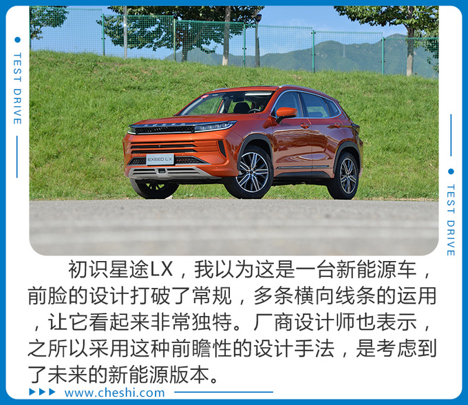 拥有它停车不再是难题奇瑞星途LX真的很高端-图3