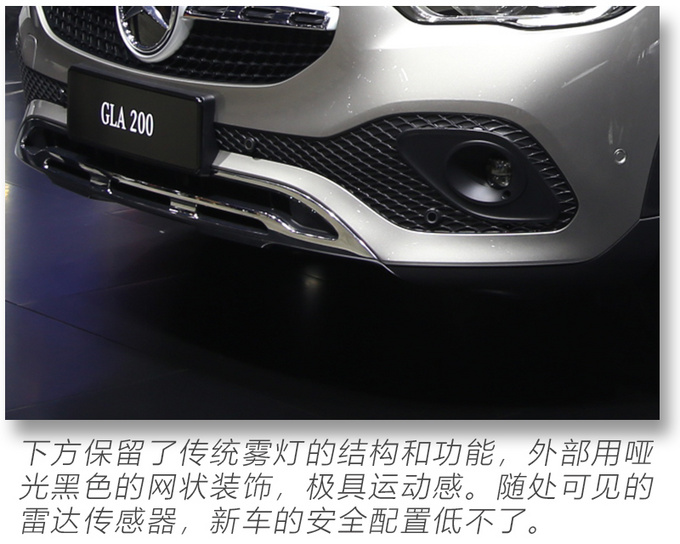 2020粤港澳车展实拍更大空间的奔驰国产全新GLA-图9
