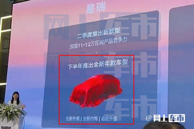吉利新款星瑞谍照曝光换贯穿尾灯 2.0T动力升级-图1