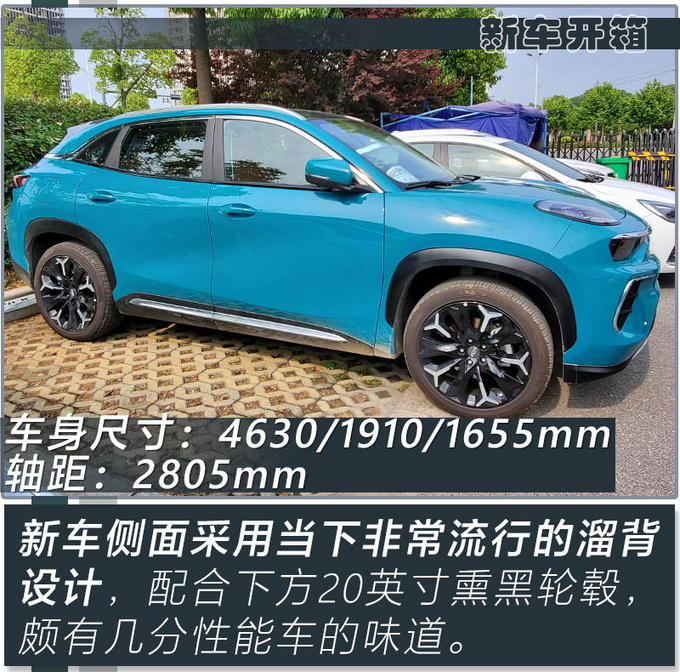 这台新能源SUV神似卡宴 预计15万起/今年就能买-图10