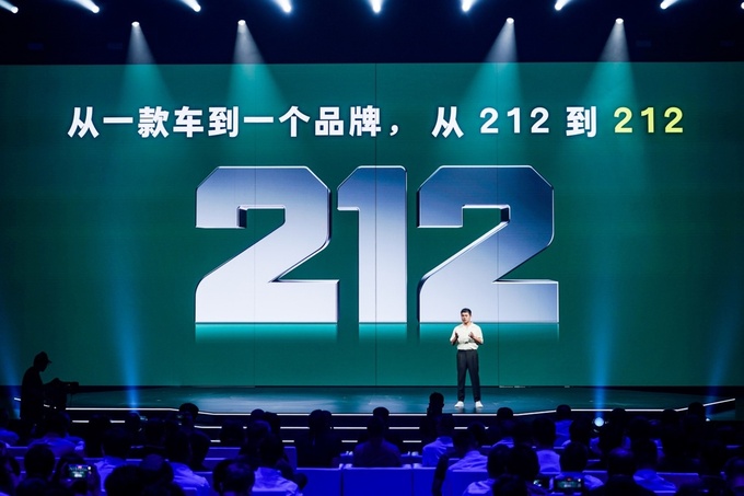 以经典致敬经典中国越野车鼻祖焕新出发212越野车品牌发布-图1