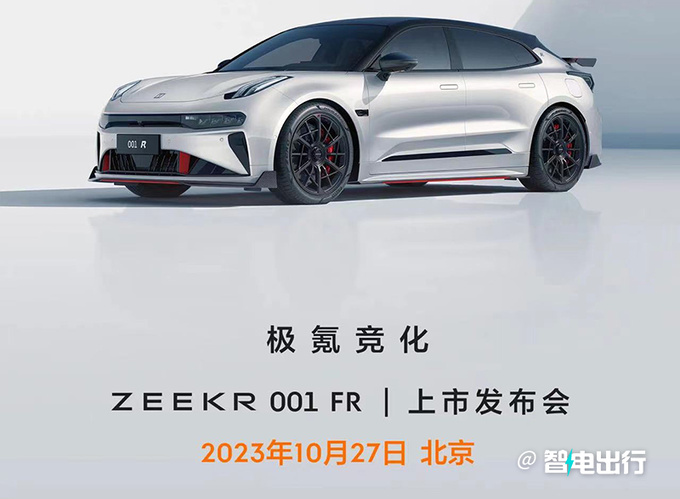 极氪001终极版10月27日上市预计售70-100万-图5