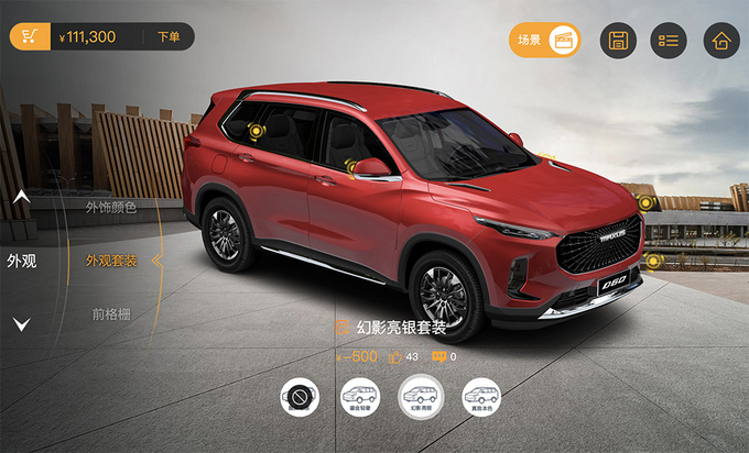 中型SUV新选择 全方位体验上汽MAXUS D60-图3