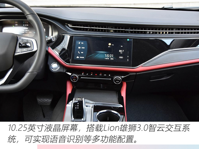 奇瑞艾瑞泽5 PLUS上市XX.XX万起 提供双外观可选-图10