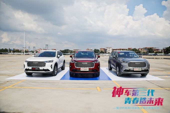 全面进化再立新标杆第三代哈弗H6 11.59万元起售-图3