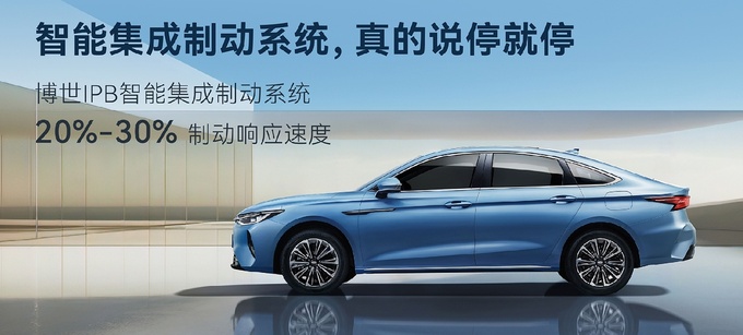 奇瑞风云A8远航版「较真」上市10.99万起解决所有混动痛点-图9