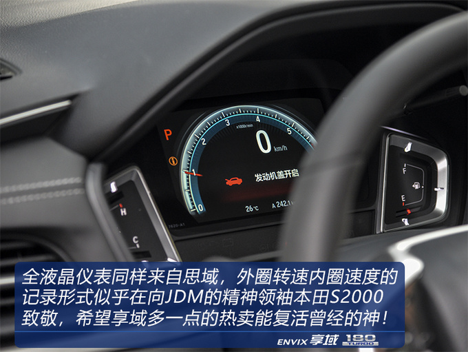 十万元家轿不知道买什么 还是得回来看看本田大法-图1