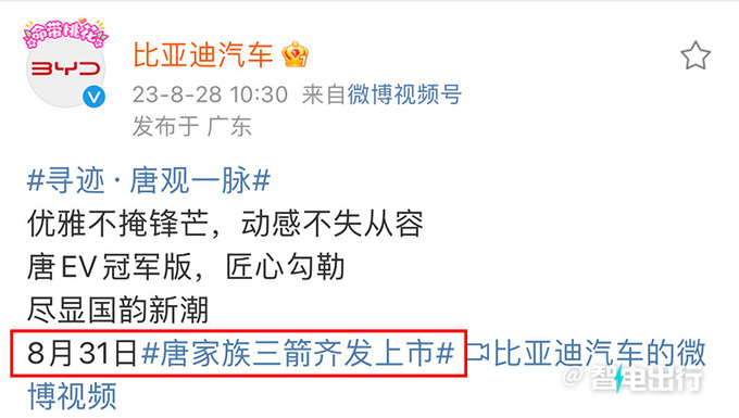 比亚迪唐家族三天后上市预售25-31万 配置升级-图4