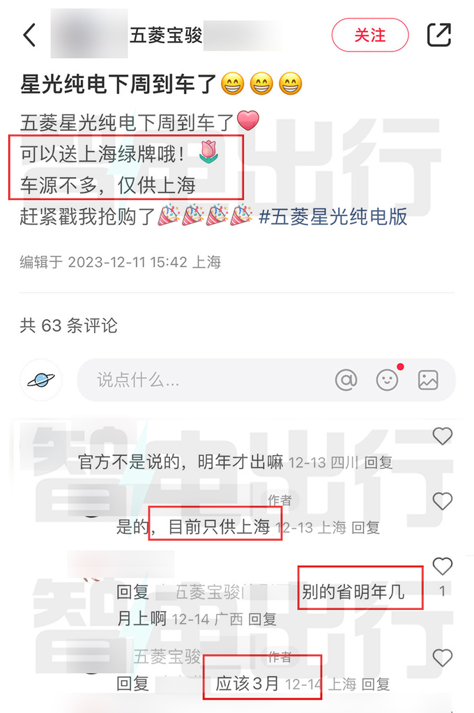 五菱4S店星光純電預售12.98萬 明年3月上市-圖1