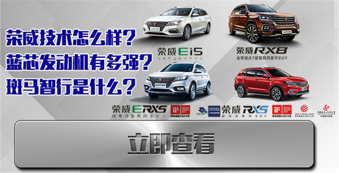 西安荣威RX5优惠2.6万元 店内现车充足-图4