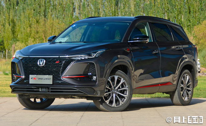 长安中改CS75 PLUS将于10月上市 换搭全新1.5T-图1
