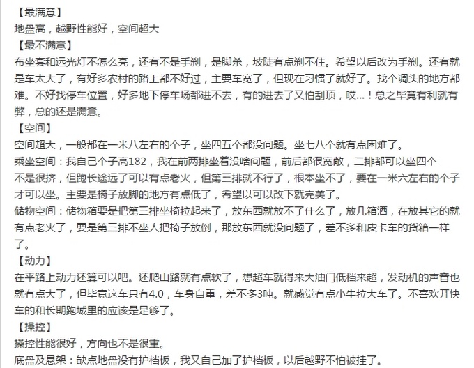 18款日产途乐XE 中控真皮包边手握感极佳-图12