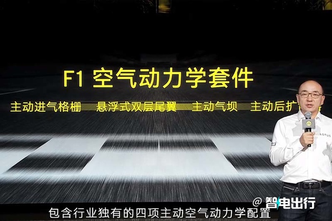 路特斯繁花66.8万起售比保时捷Taycan便宜23万-图11