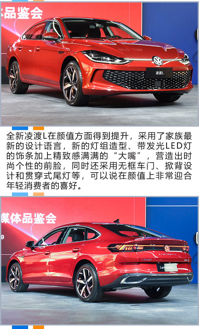 上汽大众凌渡L可买性评价-图3