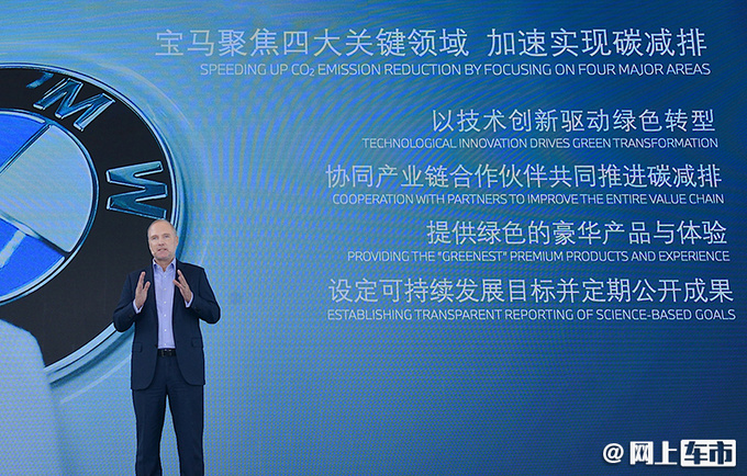宝马的绿色革命将可持续发展理念贯穿至全产业链-图4