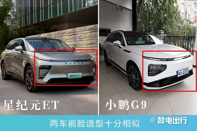 星纪元ET三天后下线智界S7同款内饰 或3月11日上市-图6