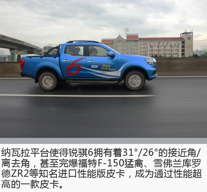 究竟值得买吗首度试驾具有越野冠军风范的皮卡-图15