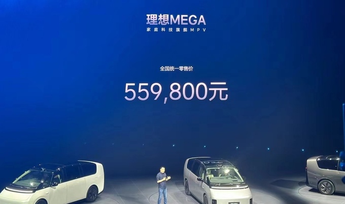 家庭科技旗舰MPV理想MEGA正式上市售55.98万元-图2
