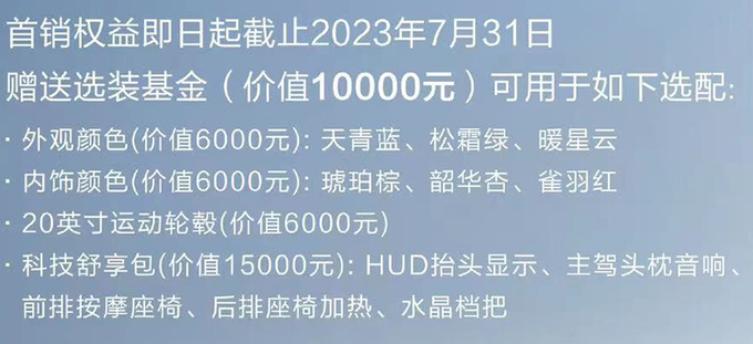 官降1万新问界M5售24.98-26.98万元 续航1455km-图5