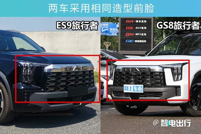 传祺ES9售xx.xx-xx.xx万2.0T+电机 动力超比亚迪唐-图3