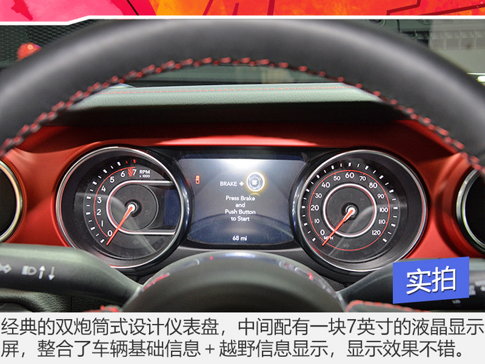 比牧马人更有男人味儿  这款不用要摇号的Jeep新车了解一下-图4