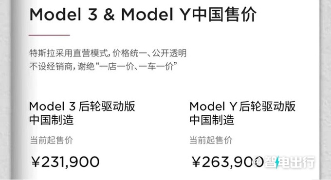 特斯拉确认下一代Model3/Y成本降50 或大幅降价-图8