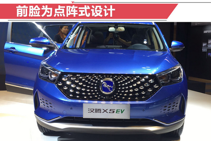 外观精致/性价比极高汉腾X5 EV真是太值了-图1